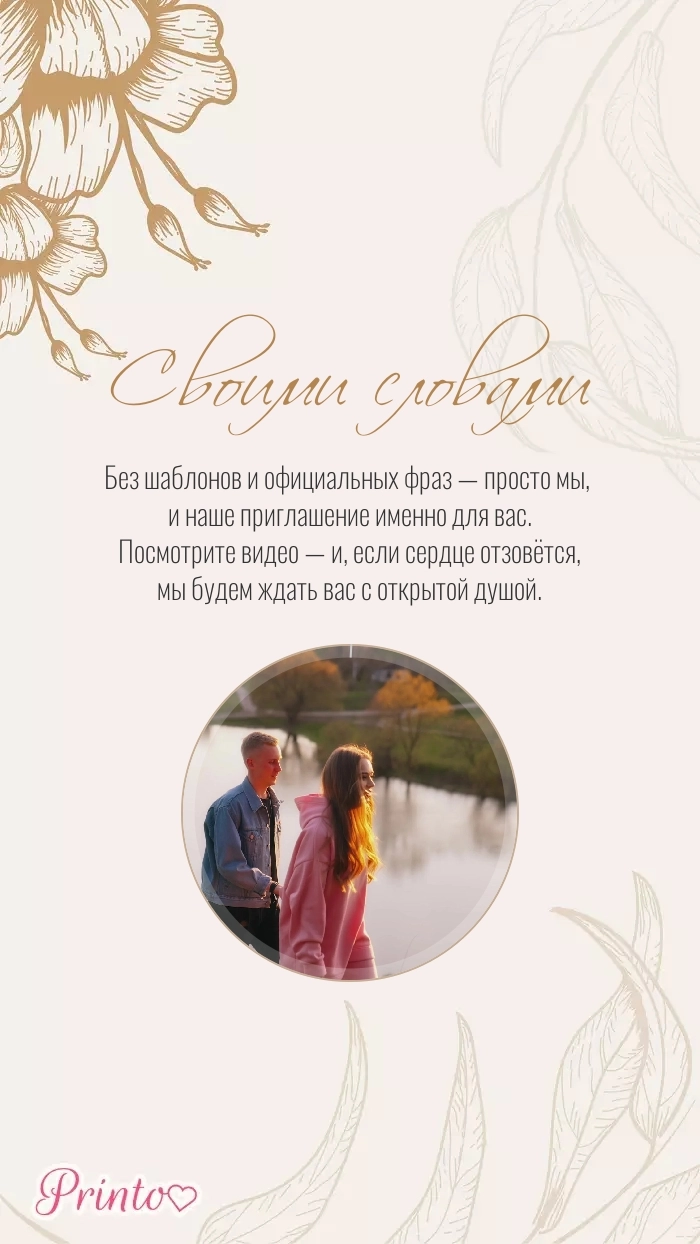 Видеокружок - Макет 2