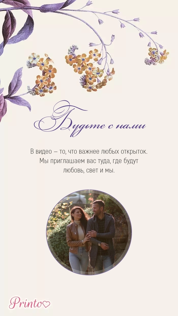 Видеокружок - Макет 3