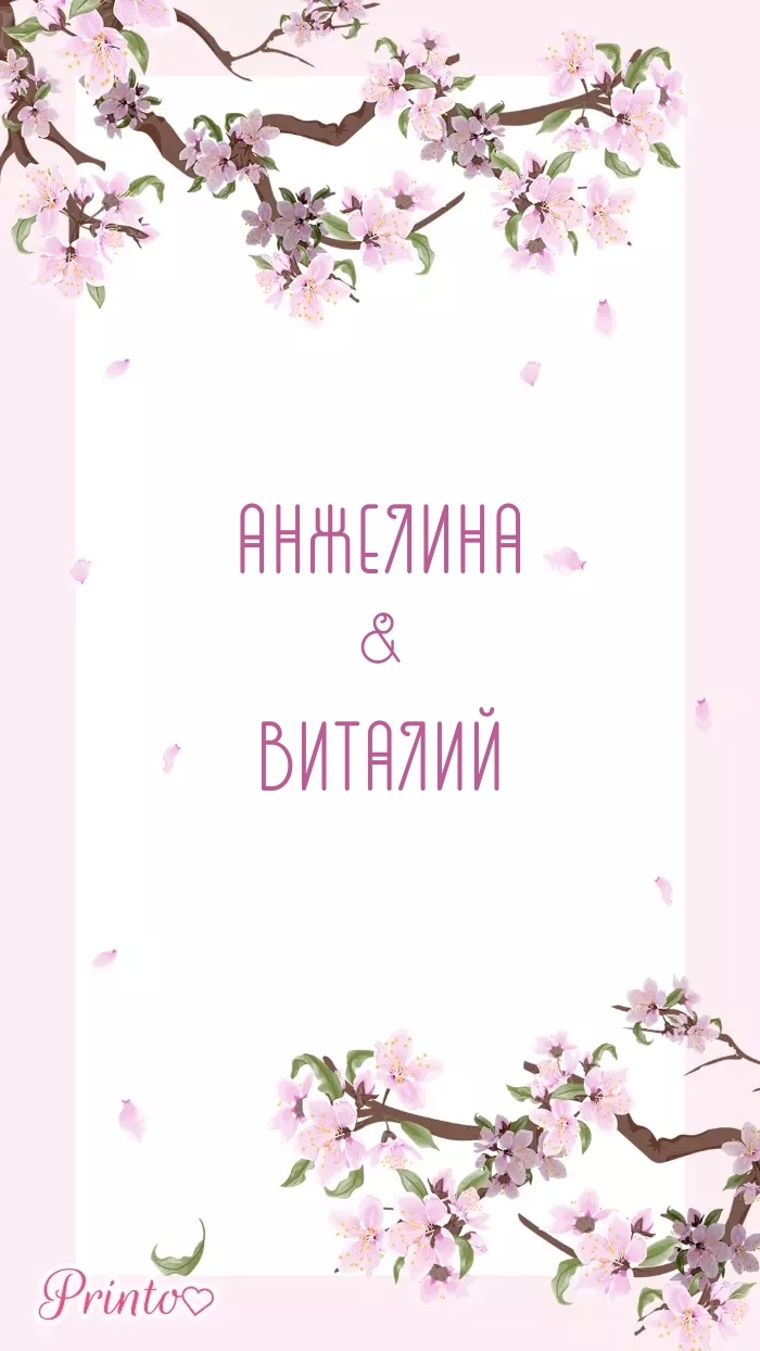 Последний лист приглашения - Макет 2