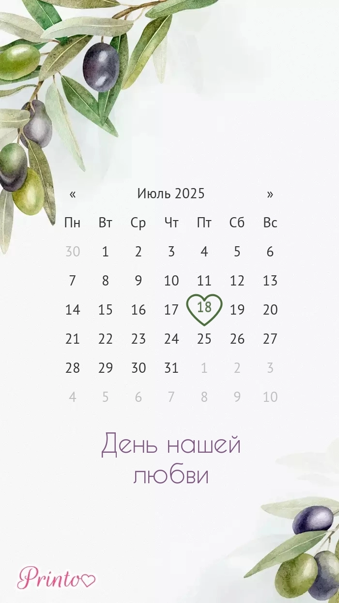 Этот день - Макет 4