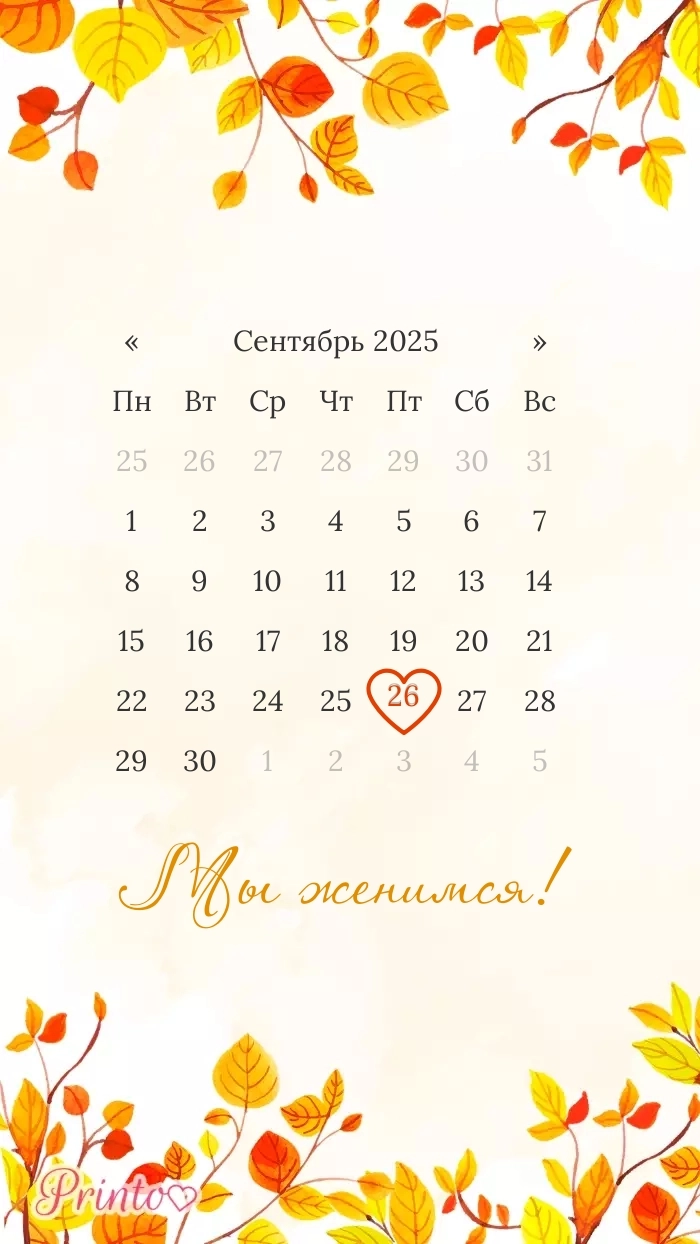 Этот день - Макет 3