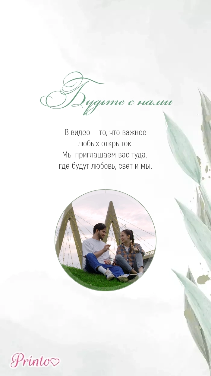 Видеокружок - Макет 5