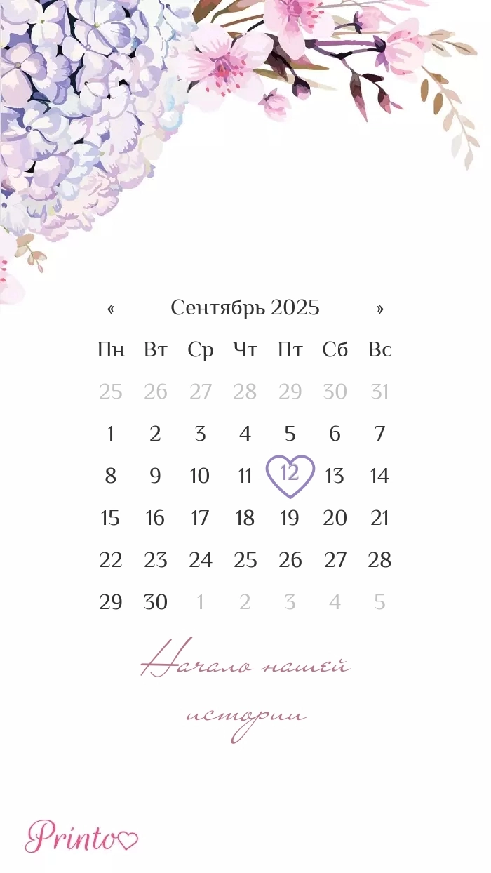 Этот день - Макет 4