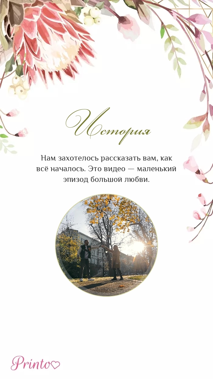 Видеокружок - Макет 1