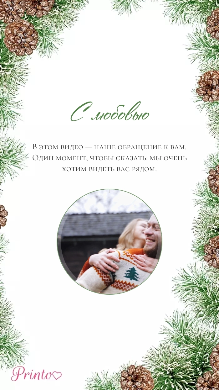 Видеокружок - Макет 2