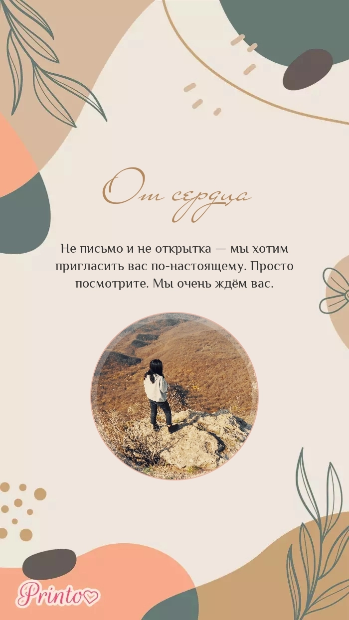 Видеокружок - Макет 1