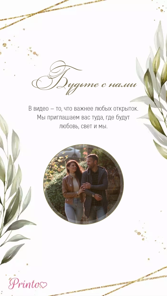 Видеокружок - Макет 3