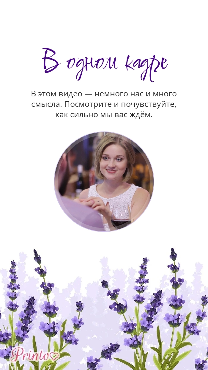 Видеокружок - Макет 3