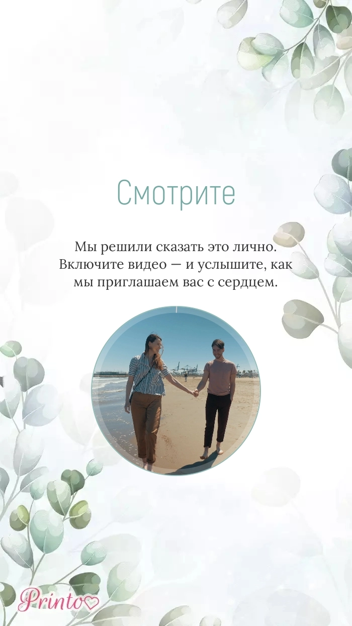 Видеокружок - Макет 1