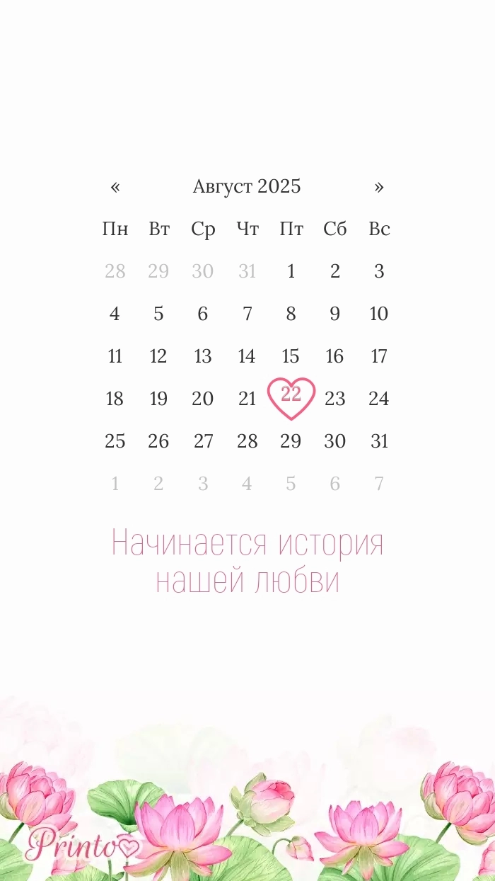 Этот день - Макет 1
