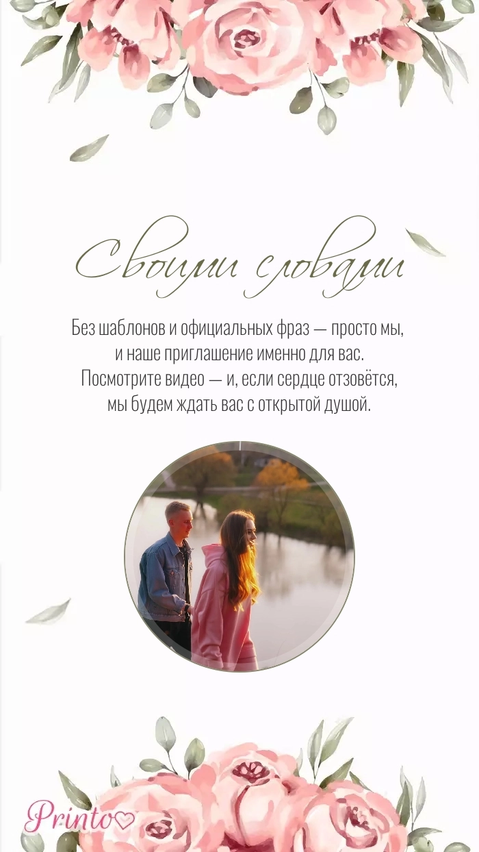 Видеокружок - Макет 1