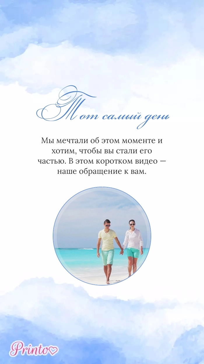 Видеокружок - Макет 6