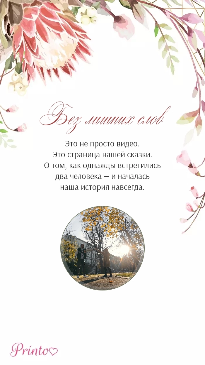 Видеокружок - Макет 4