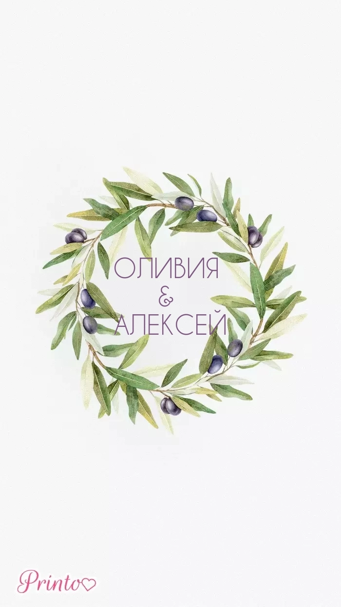 Последний лист приглашения - Макет 4