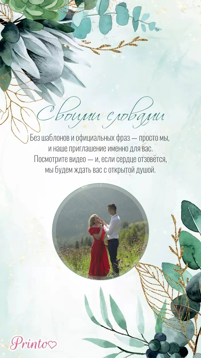 Видеокружок - Макет 8