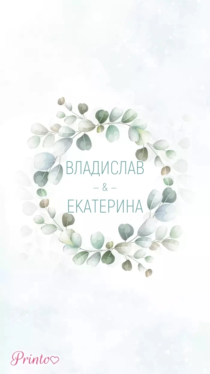 Последний лист приглашения - Макет 1