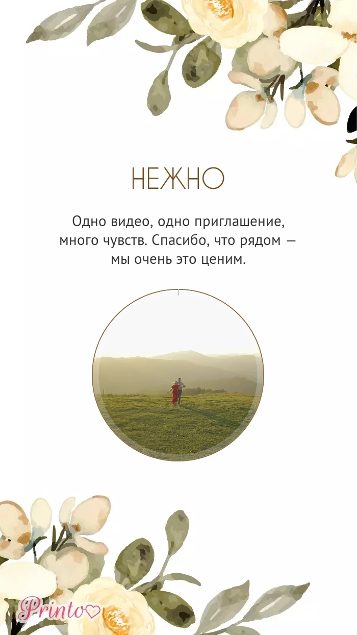 Видеокружок - Макет 1