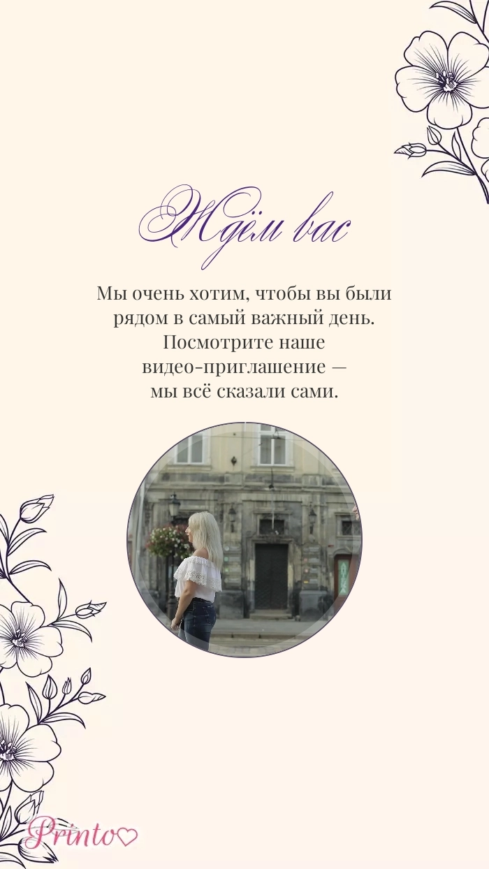 Видеокружок - Макет 1