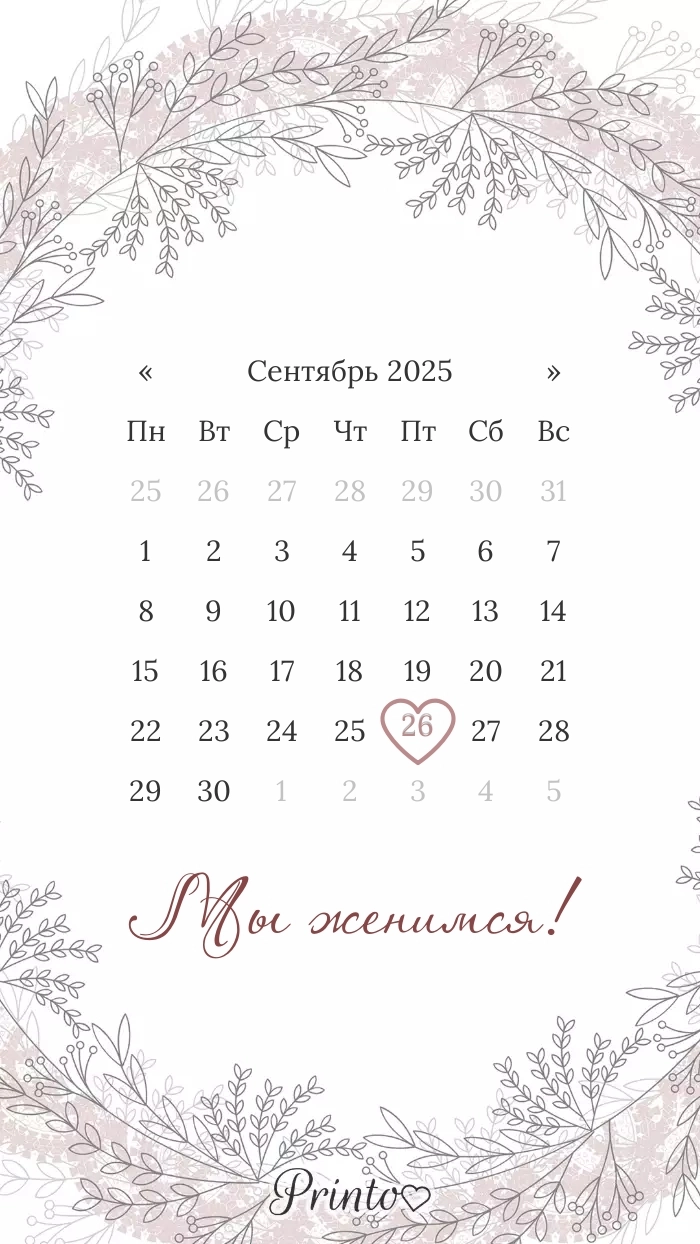 Этот день - Макет 6