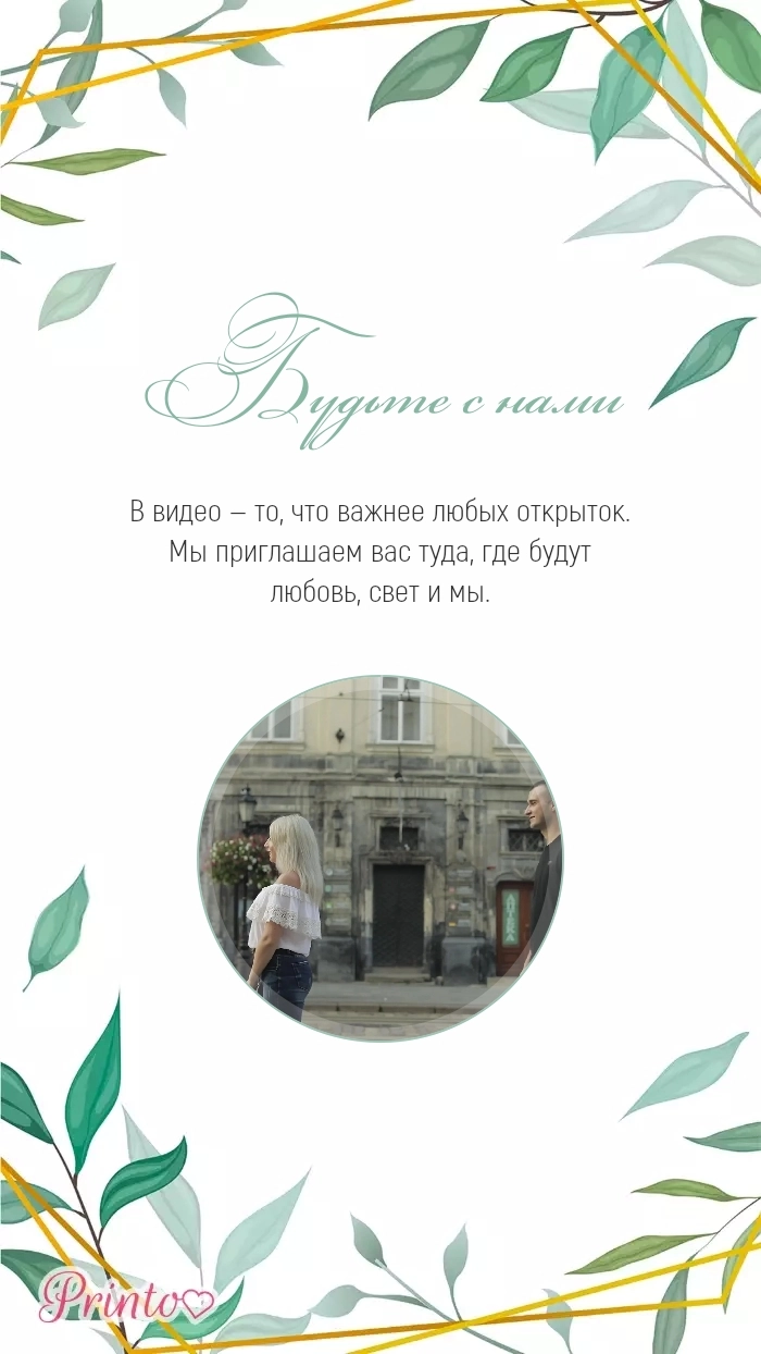 Видеокружок - Макет 4