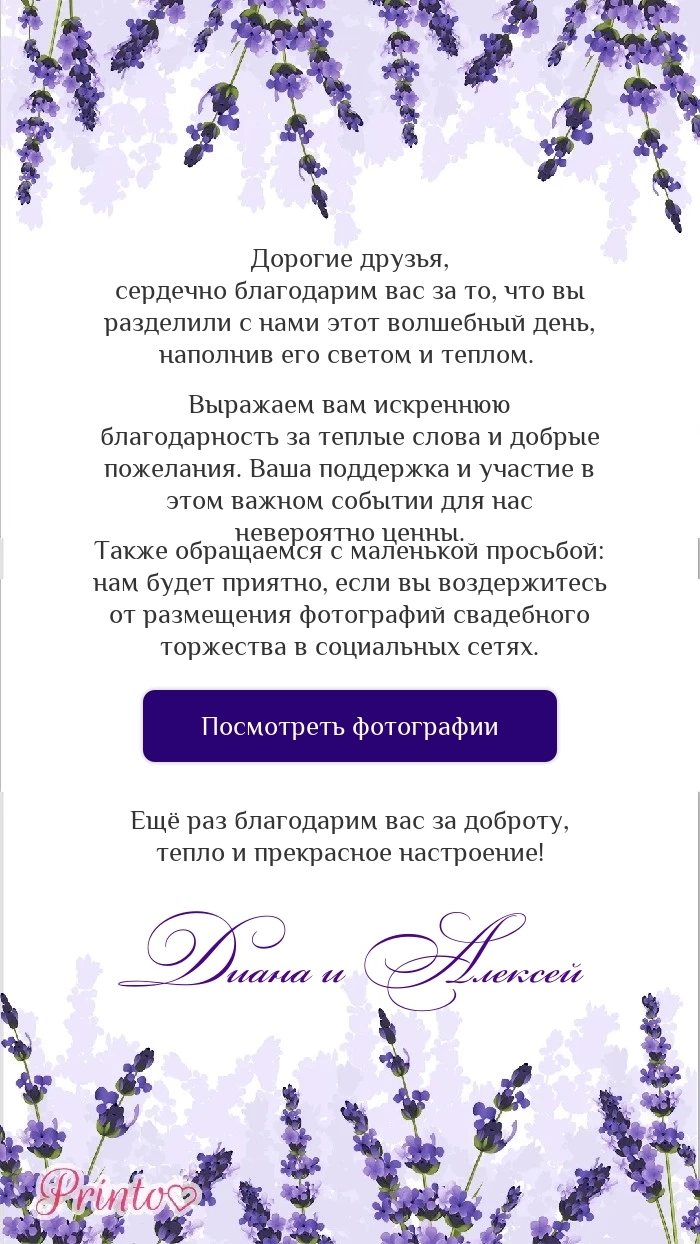 Фотоотчёт о свадьбе - Макет 3