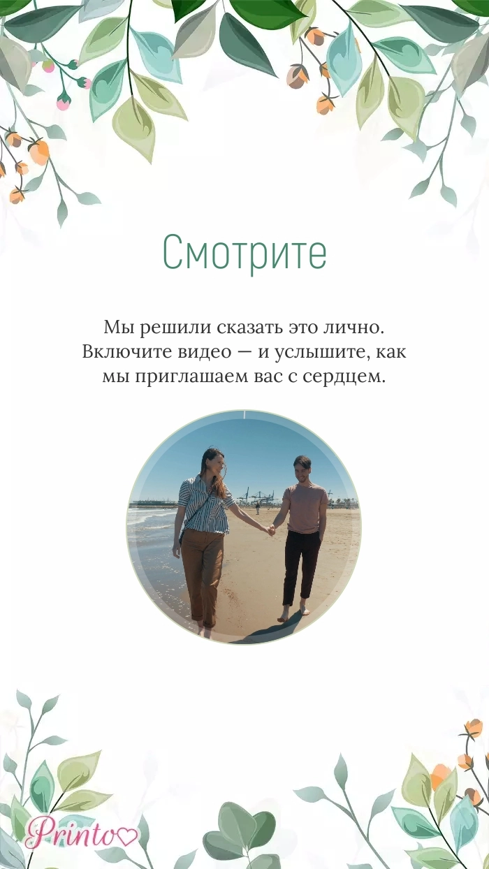 Видеокружок - Макет 2