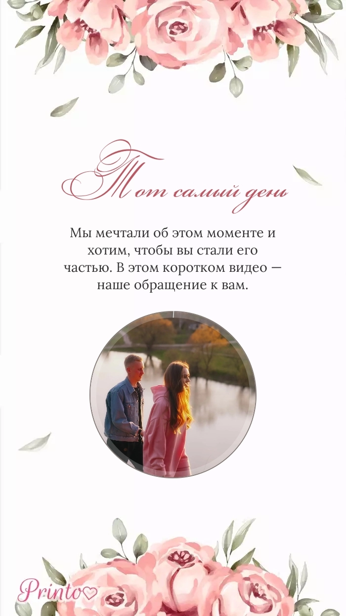 Видеокружок - Макет 6