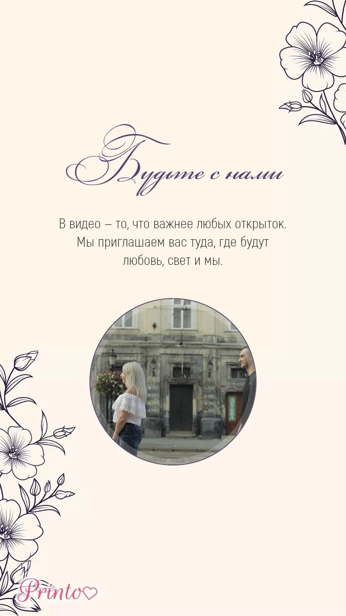 Видеокружок - Макет 4