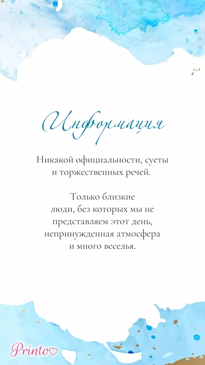 Информация о годовщине - Макет 1