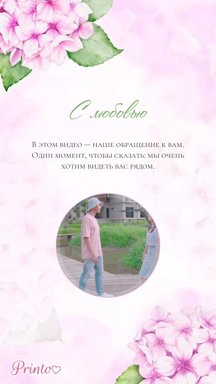 Видеокружок - Макет 3