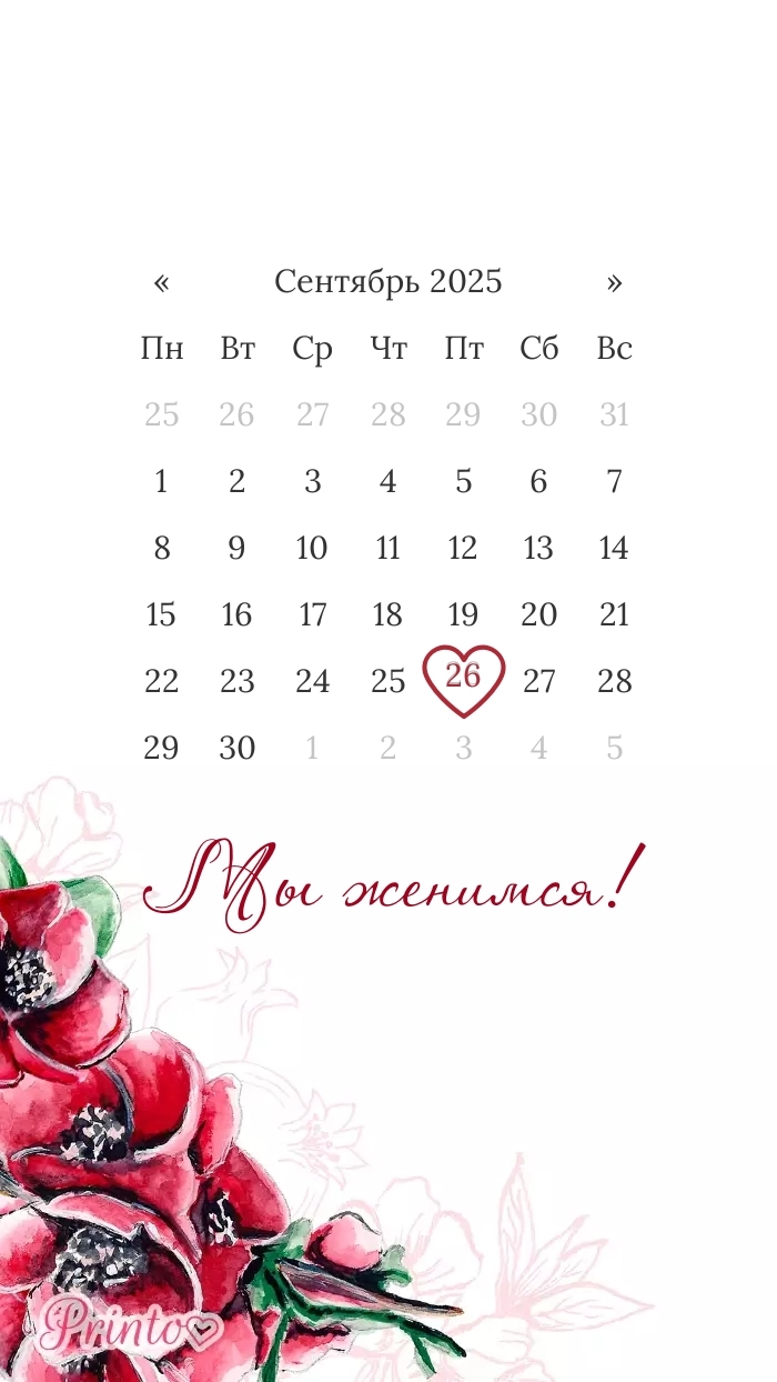 Этот день - Макет 3