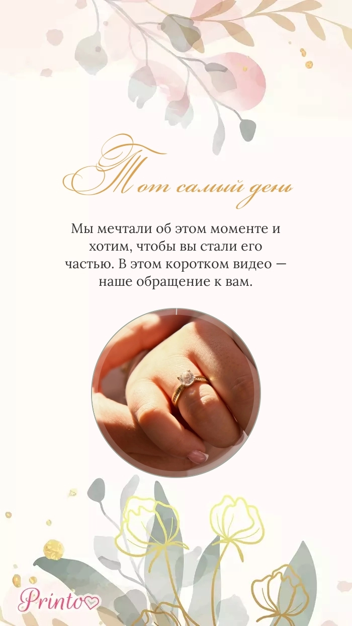 Видеокружок - Макет 5