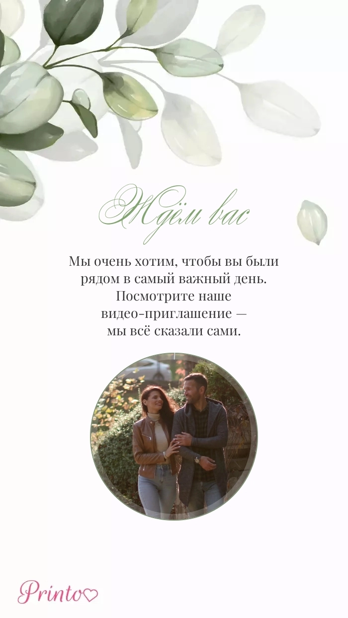 Видеокружок - Макет 2