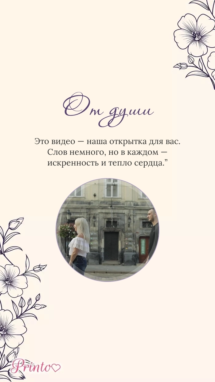 Видеокружок - Макет 5