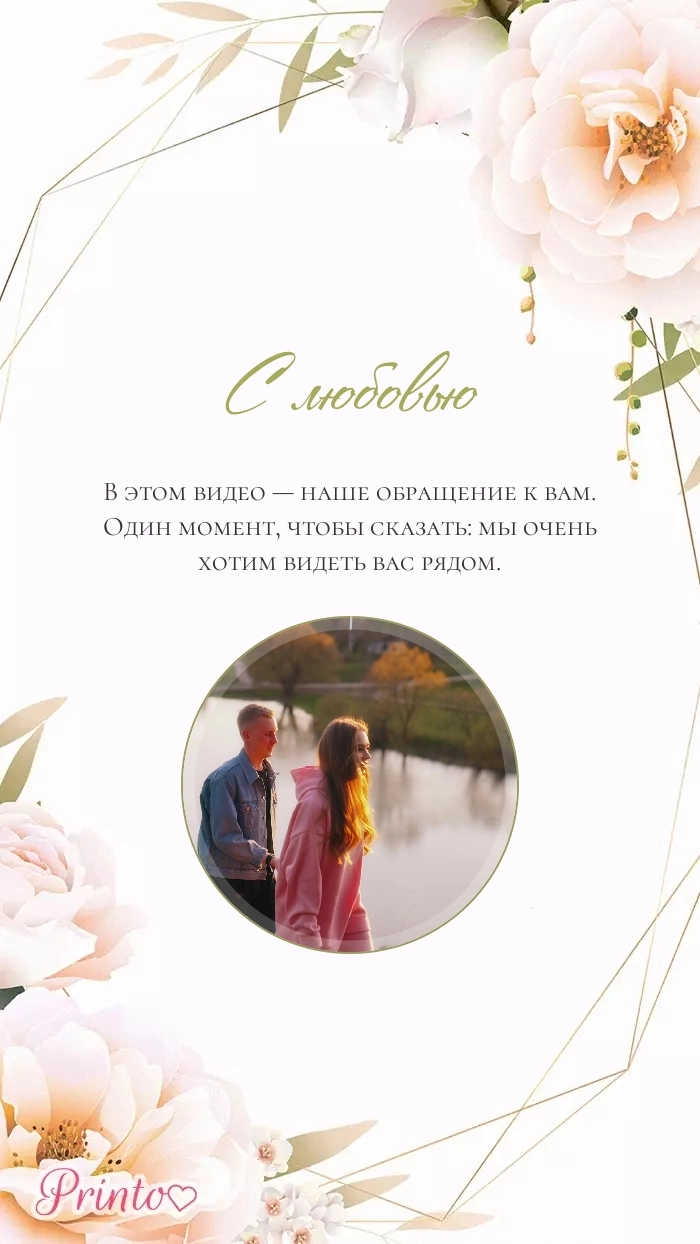 Видеокружок - Макет 5