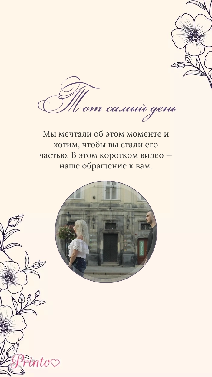 Видеокружок - Макет 2