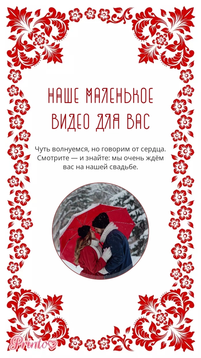 Видеокружок - Макет 1