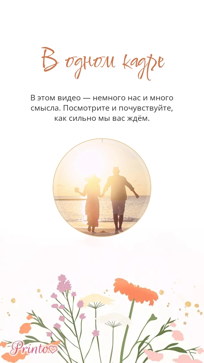 Видеокружок - Макет 3