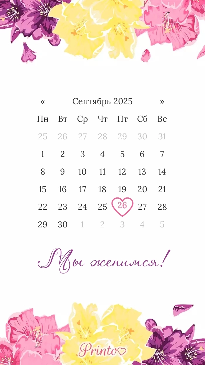 Этот день - Макет 3