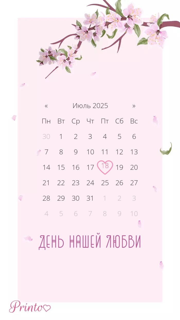 Этот день - Макет 2