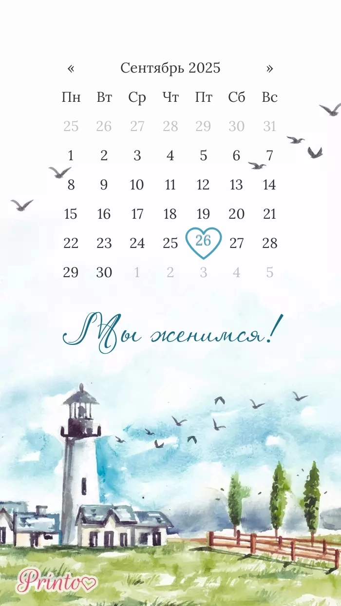 Этот день - Макет 2