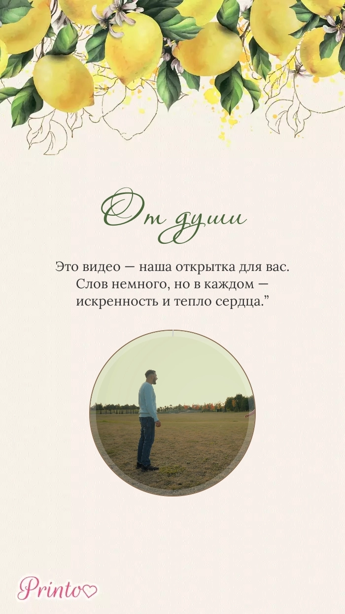 Видеокружок - Макет 3