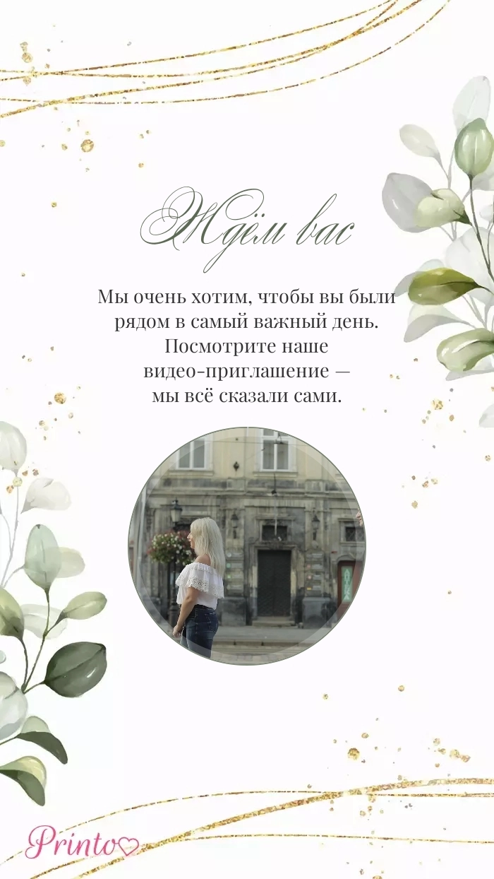 Видеокружок - Макет 2