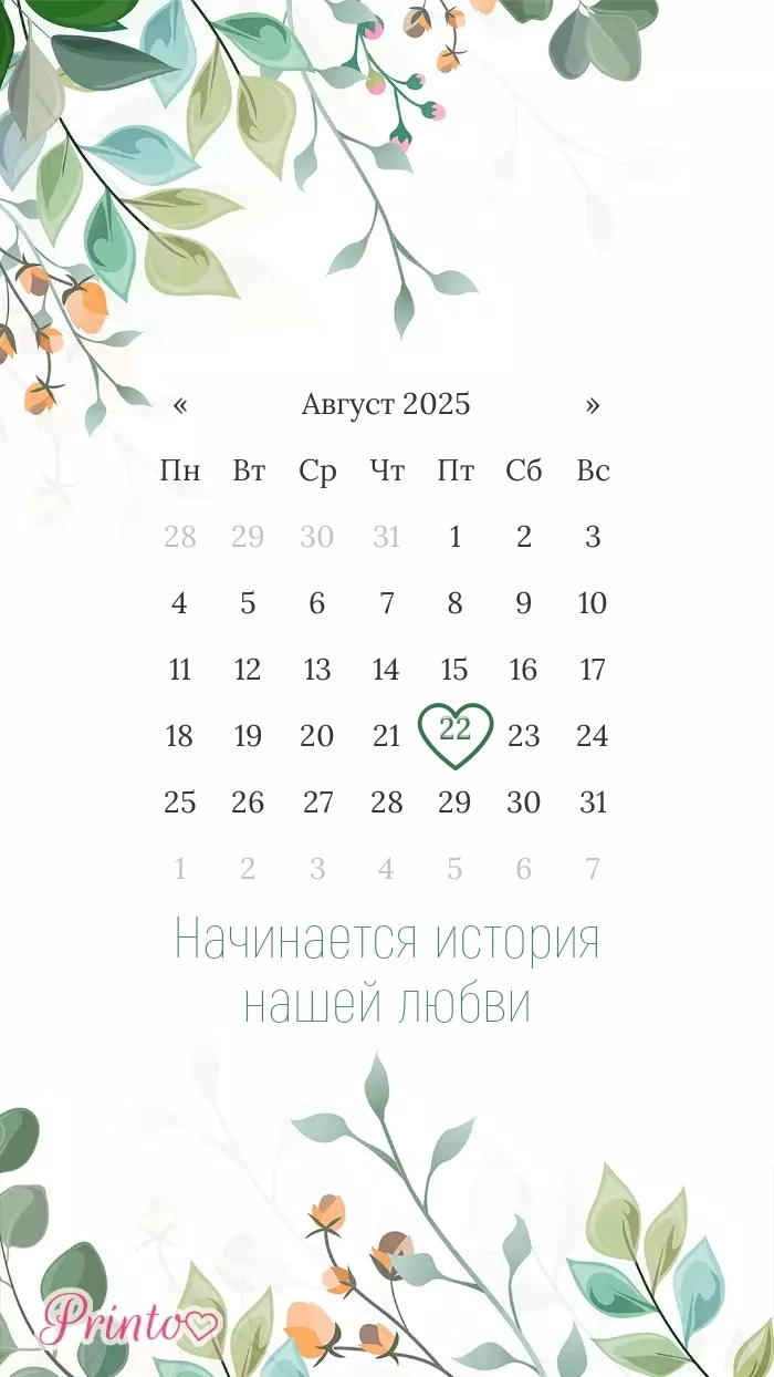 Этот день - Макет 2