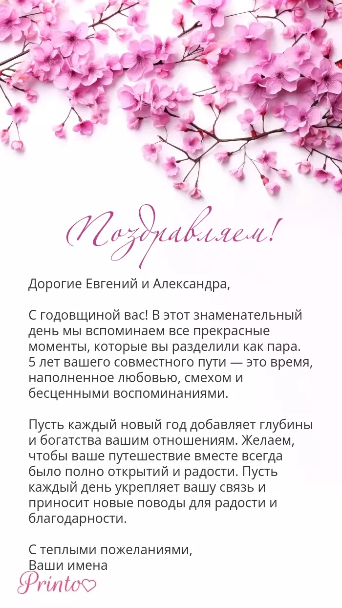 Свадебная открытка - Вишневый сад