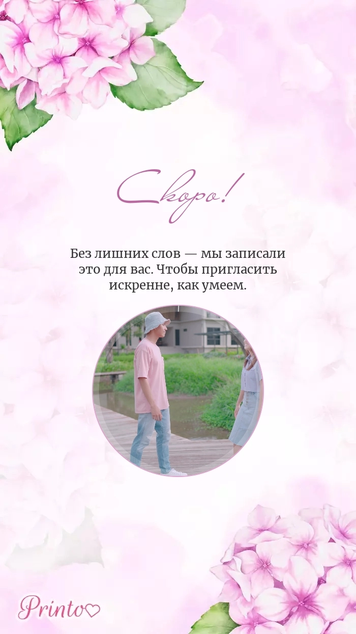 Видеокружок - Макет 2