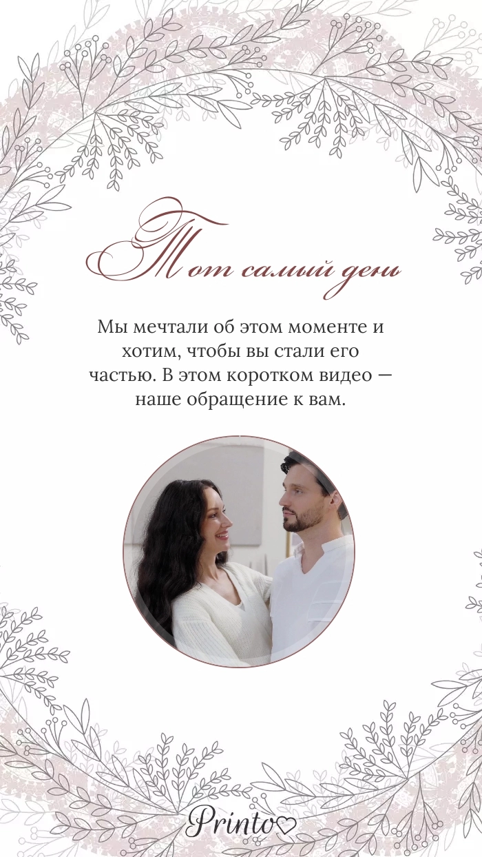 Видеокружок - Макет 7