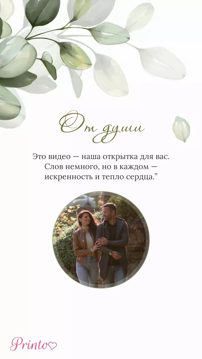 Видеокружок - Макет 4