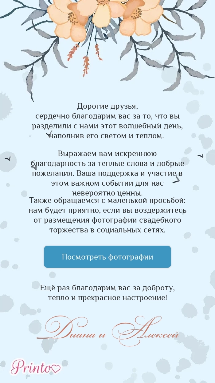 Фотоотчёт о свадьбе - Макет 2