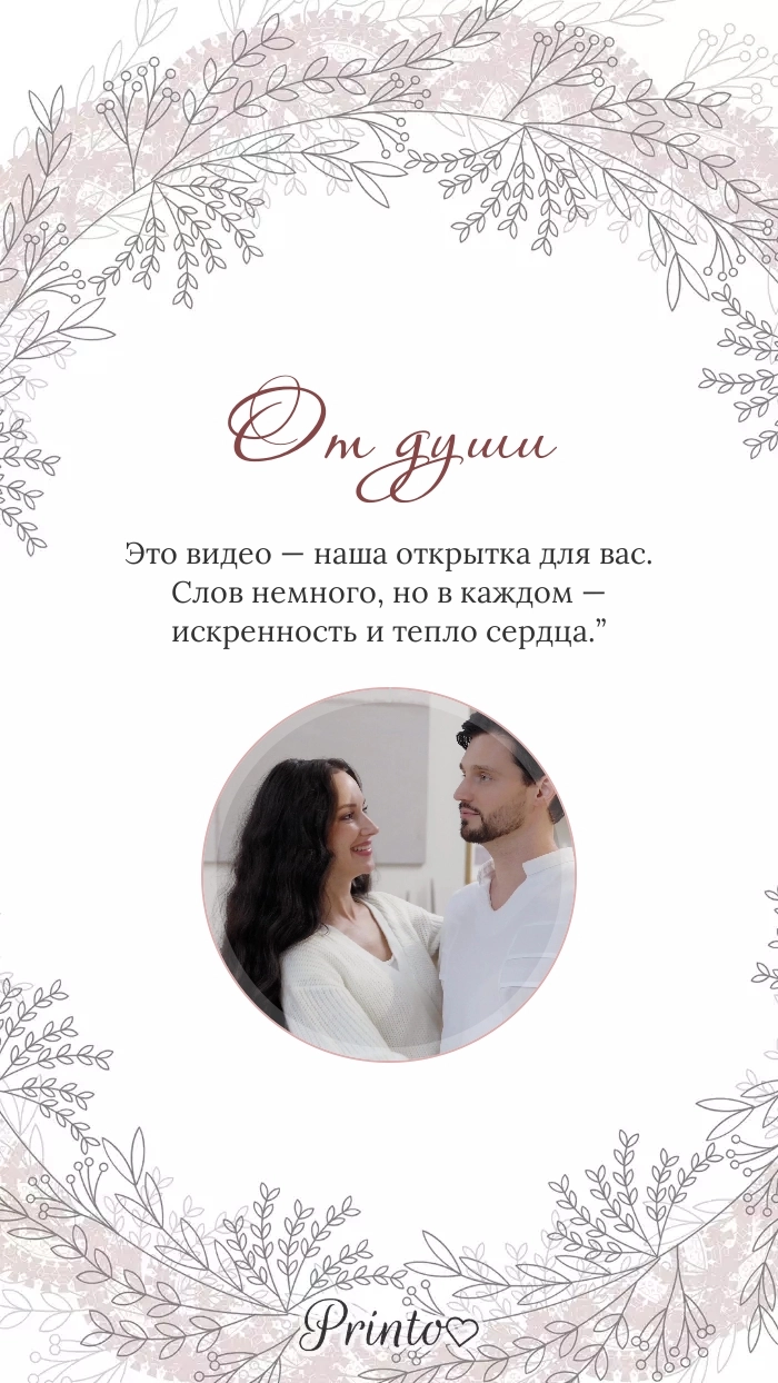 Видеокружок - Макет 6